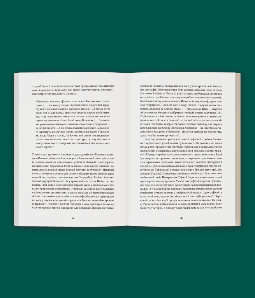 Велика війна професорів.  Науки  про  людину  (1912—1923)