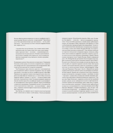 34552Велика війна професорів.  Науки  про  людину  (1912—1923)