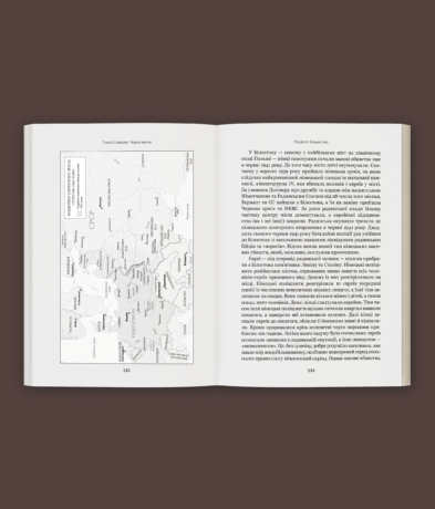 33804Чорна земля. Голокост як історія і застереження