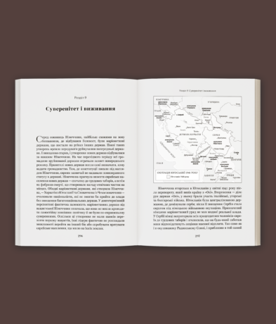33806Чорна земля. Голокост як історія і застереження