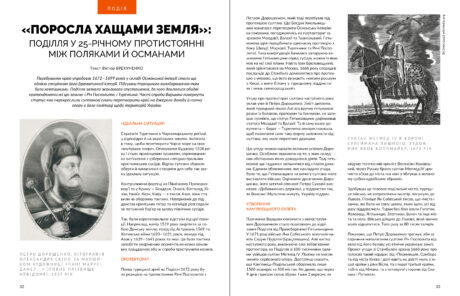 33542Поділля #9 (2025)