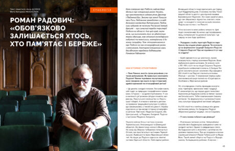 33544Поділля #9 (2025)