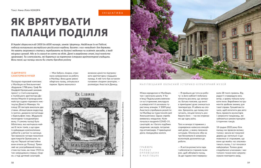 Поділля #9 (2025)