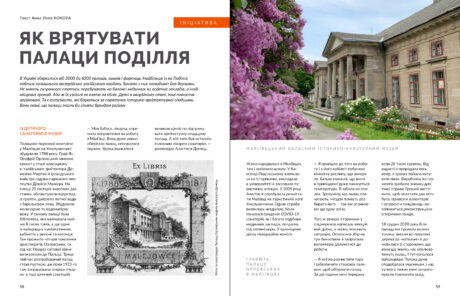 33546Поділля #9 (2025)