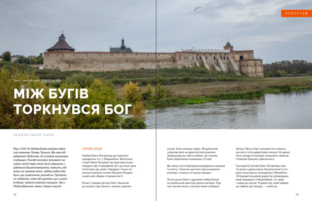 Поділля #9 (2025)