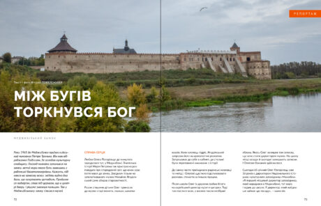 33547Поділля #9 (2025)