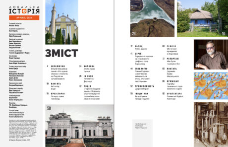 33548Поділля #9 (2025)