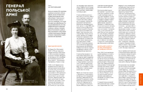 35625Андрей Шептицький #11-12 (2025)