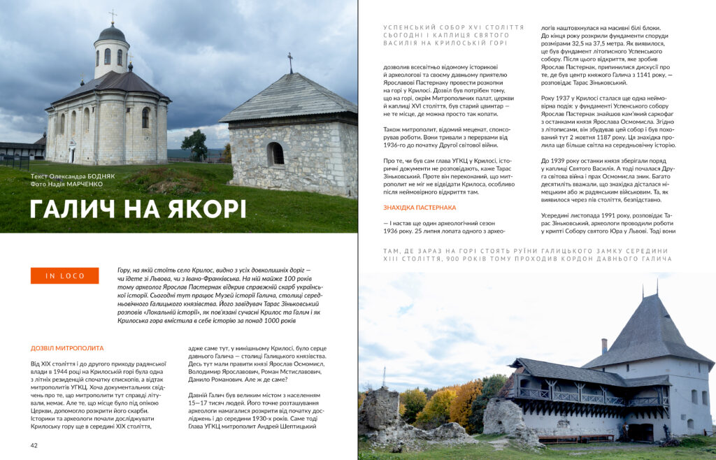 Андрей Шептицький #11-12 (2025)