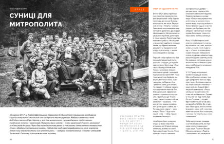 35627Андрей Шептицький #11-12 (2025)