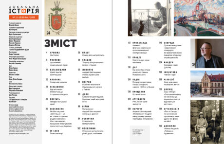 35630Андрей Шептицький #11-12 (2025)