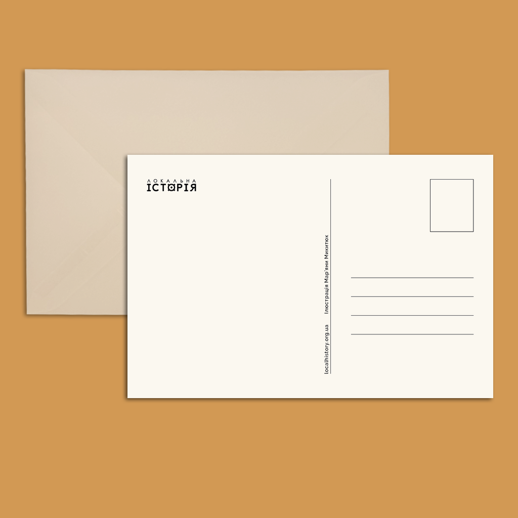 Листівка “На обрусі”