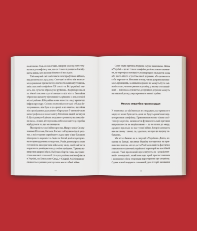 36495Насувається буря. Влада, конфлікт та попередження з історії