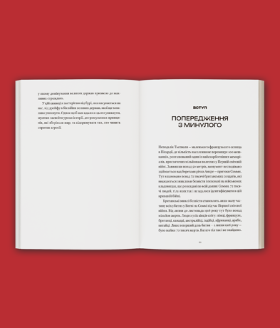36496Насувається буря. Влада, конфлікт та попередження з історії