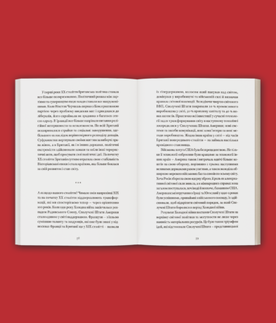 36497Насувається буря. Влада, конфлікт та попередження з історії