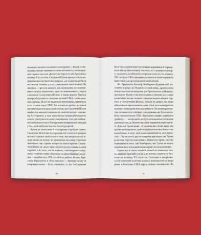 36498Насувається буря. Влада, конфлікт та попередження з історії