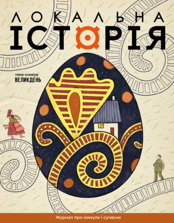 37406Великдень #2 (2026)