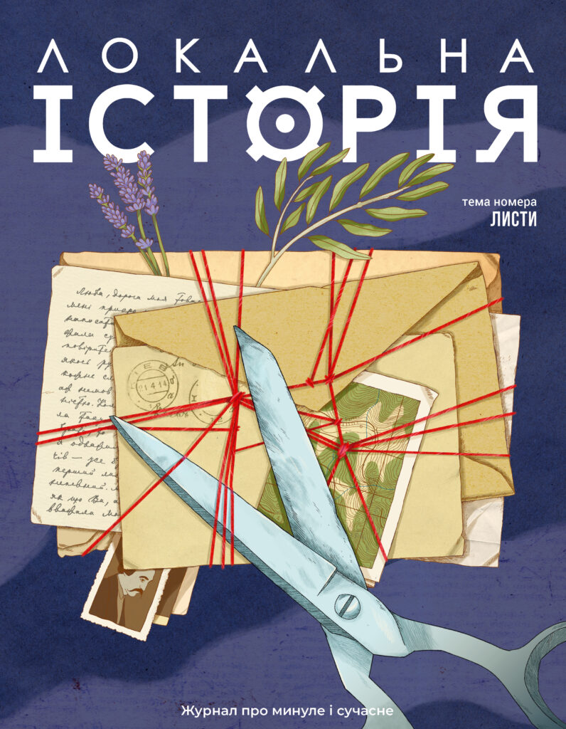 Листи #1 (2026)