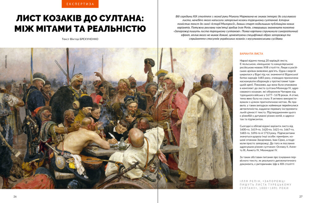 Листи #1 (2026)