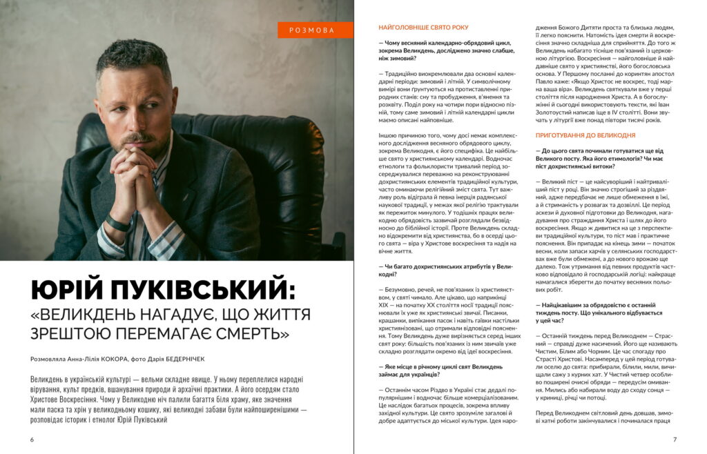 Великдень #2 (2026)