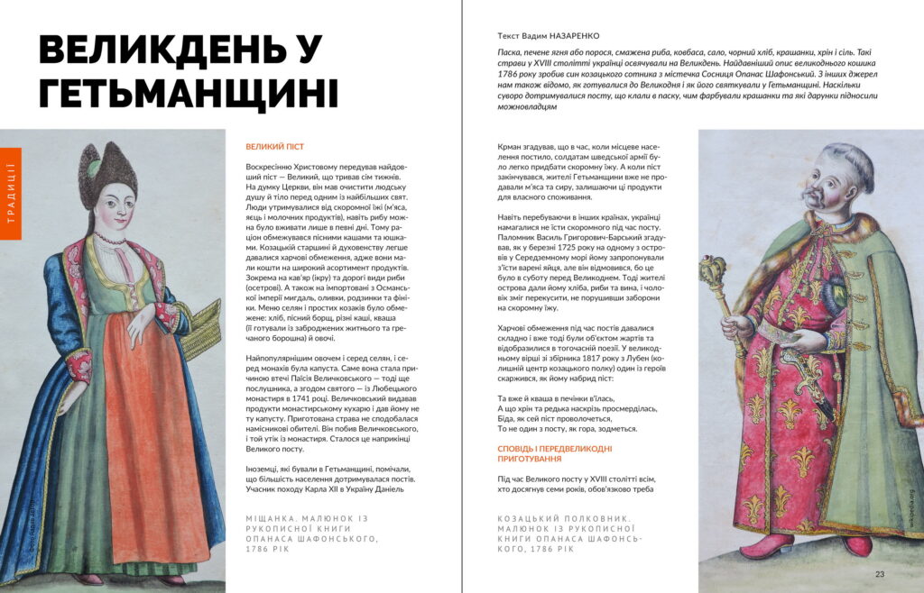 Великдень #2 (2026)