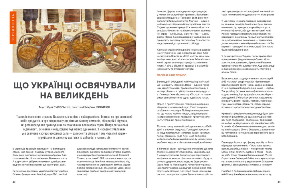 Великдень #2 (2026)