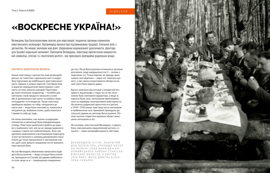 Великдень #2 (2026)