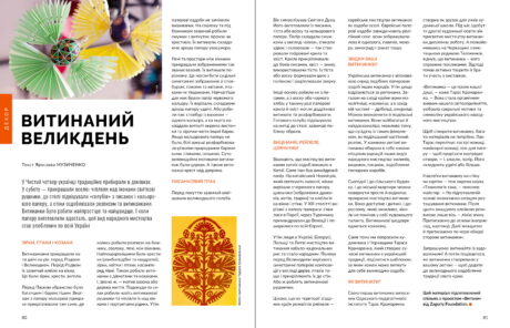 37531Великдень #2 (2026)