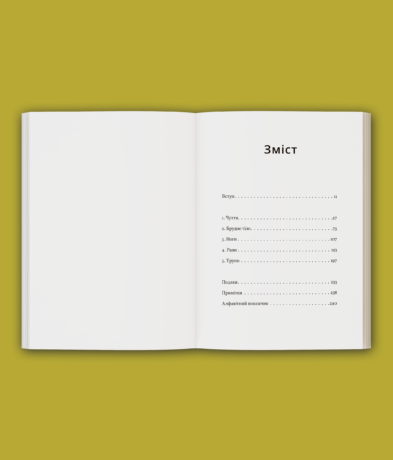 39312Бруд війни. Солдати на полі бою у Другій світовій