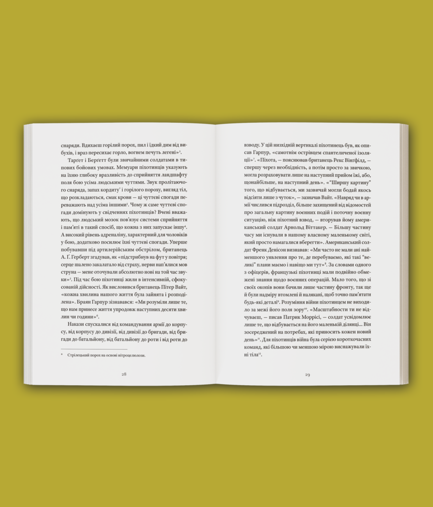 Бруд війни. Солдати на полі бою у Другій світовій