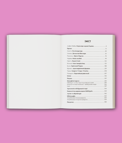 39324Червоний князь: таємні життя габсбурзького ерцгерцоґа