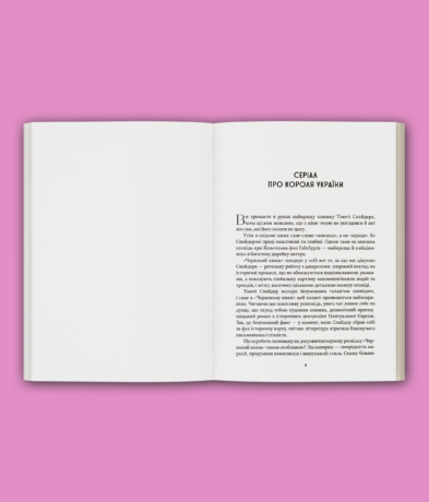 39325Червоний князь: таємні життя габсбурзького ерцгерцоґа