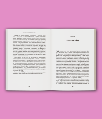 39327Червоний князь: таємні життя габсбурзького ерцгерцоґа