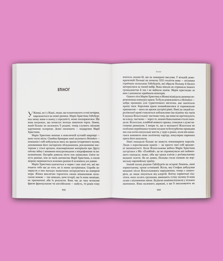 Червоний князь: таємні життя габсбурзького ерцгерцоґа