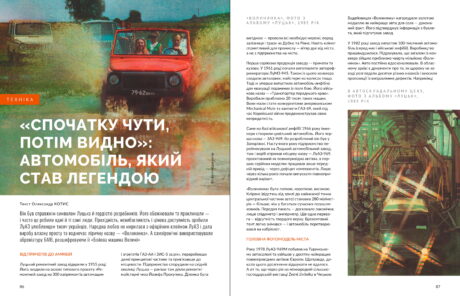 40136Волинь #3 (2026)