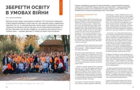 40137Волинь #3 (2026)
