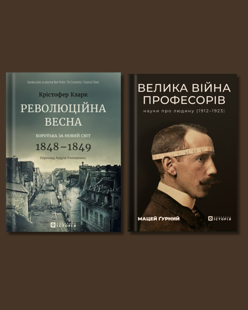 Від ідей до зброї