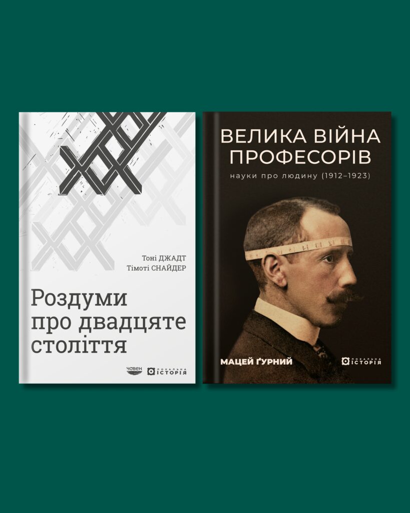 Інтелектуали та влада