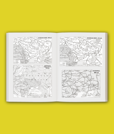 43935Лабораторія модерности. Україна між імперією та нацією (1772–1914)
