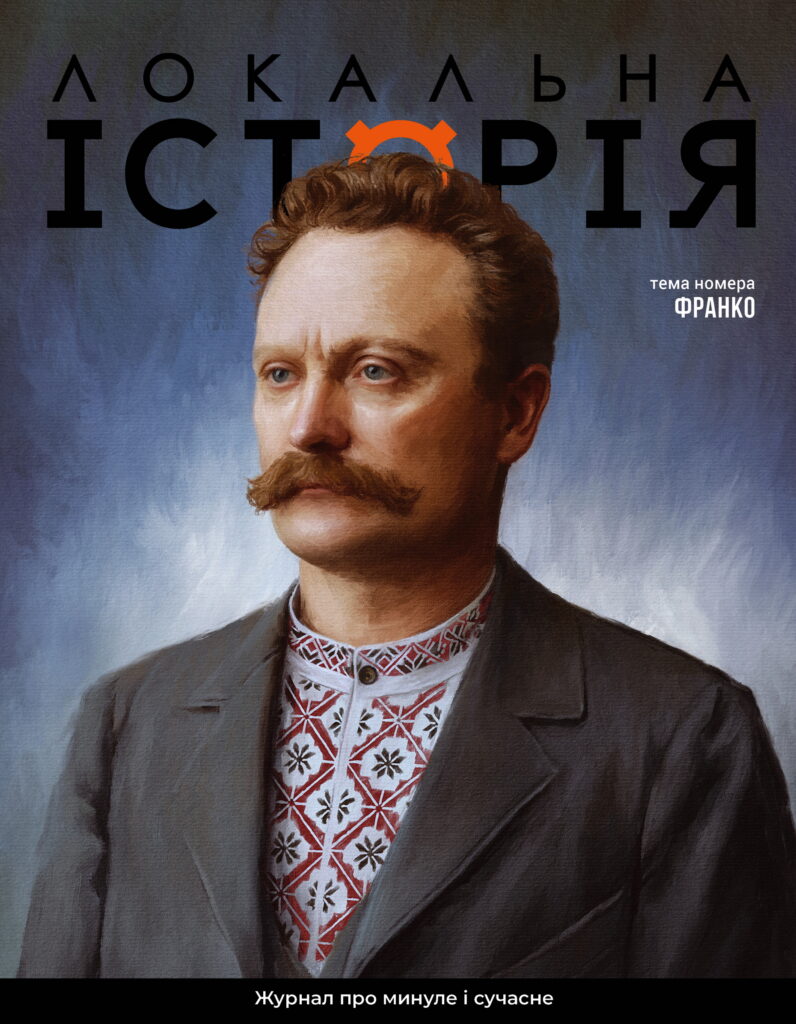 Франко #4 (2026)