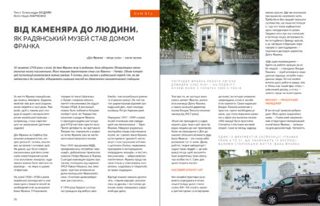 42843Франко #4 (2026)