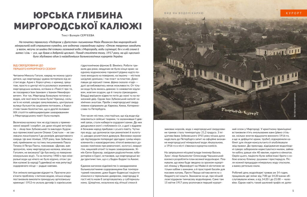 Полтавщина #5 (2026)