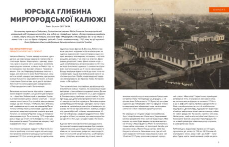 44430Полтавщина #5 (2026)