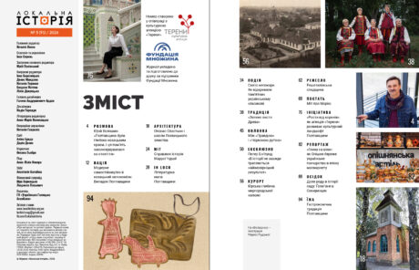 45111Полтавщина #5 (2026)