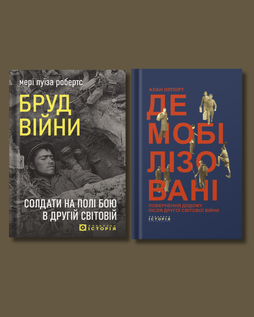 З фронту додому