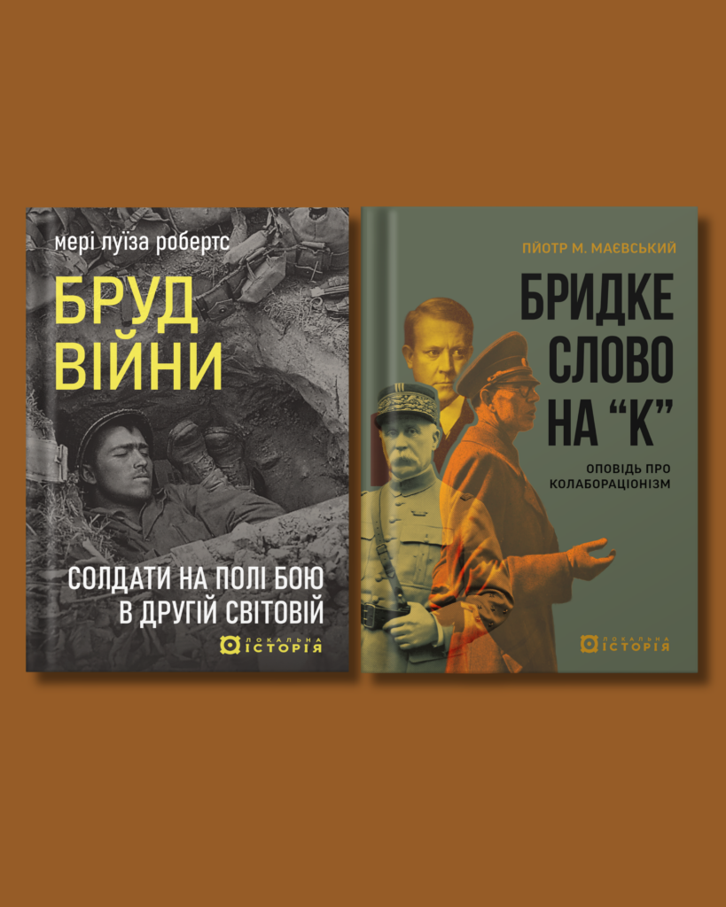 Війна і людина