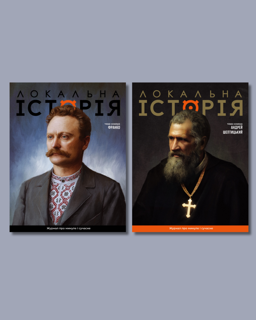 Галицькі титани