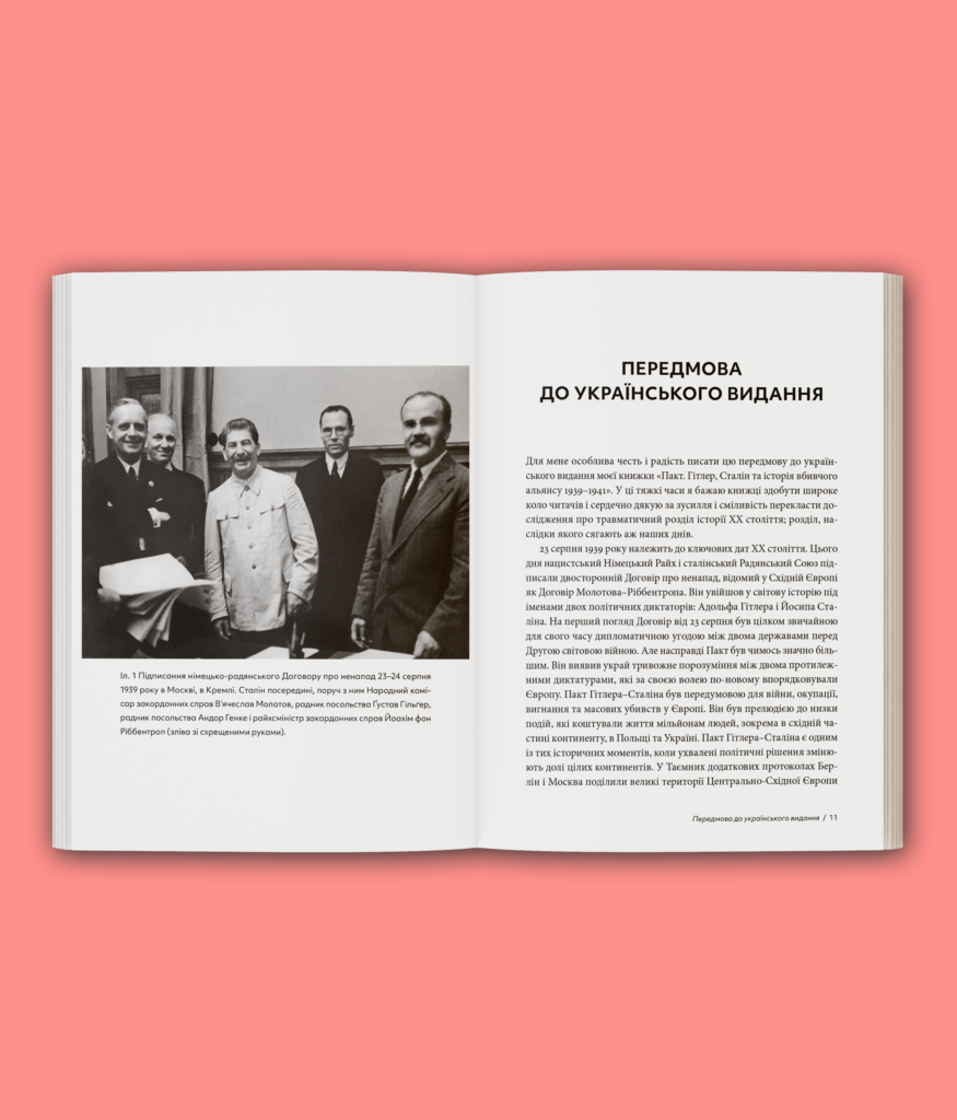 Пакт. Сталін, Гітлер та історія вбивчого альянсу 1939–1941