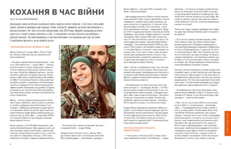46319Весілля #6 (2026)