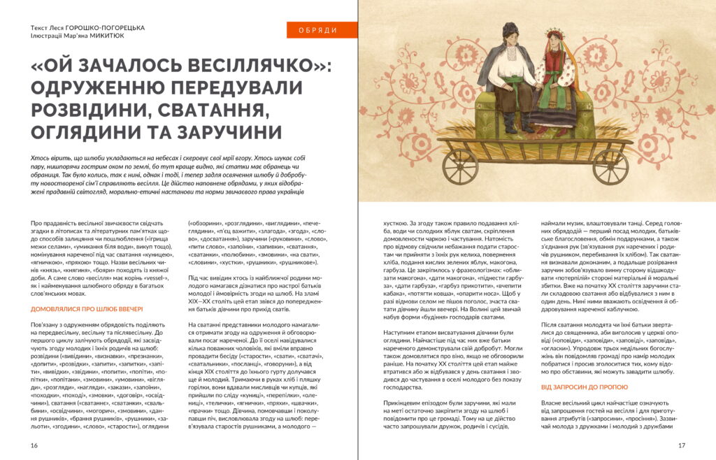 Весілля #6 (2026)